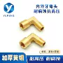 螺纹2分加厚气动弯接头