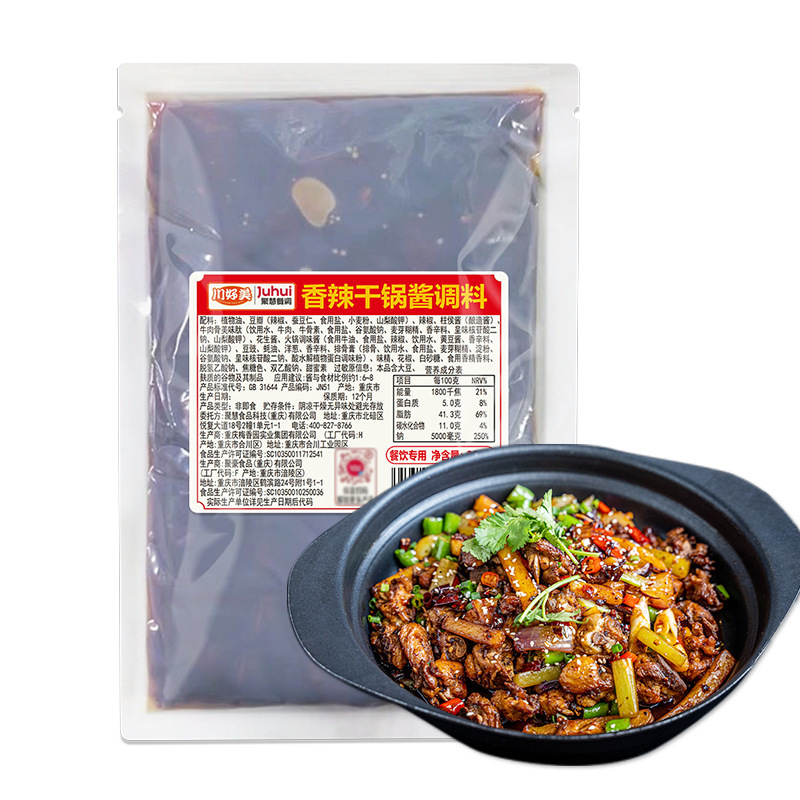 麻辣香锅调料专用商用干锅酱料正宗底料桶装不辣开店餐饮商用烧菜|undefined