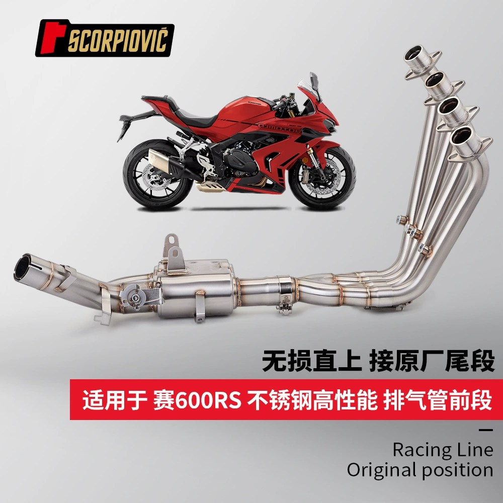 Qianjiangsai 600RS передняя выхлопная труба из нержавеющей стали
