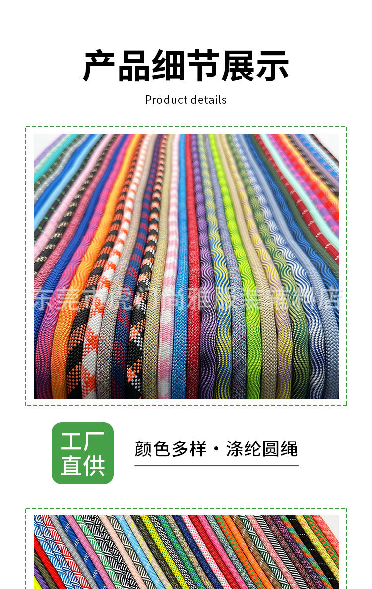 8厘圆绳_09.jpg