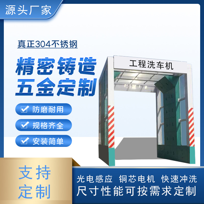 混凝土搅拌站自动龙门式洗车机工地车间冲洗平台洗车房厂家