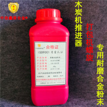 Ni25A镍基合金粉末 Ni-27AA合金粉末 玻璃模具粉 玻璃模具修复粉