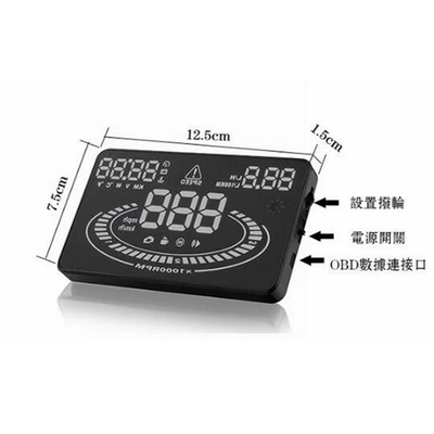Consumption Water Temperature Multi-Function – Vehicle HUD