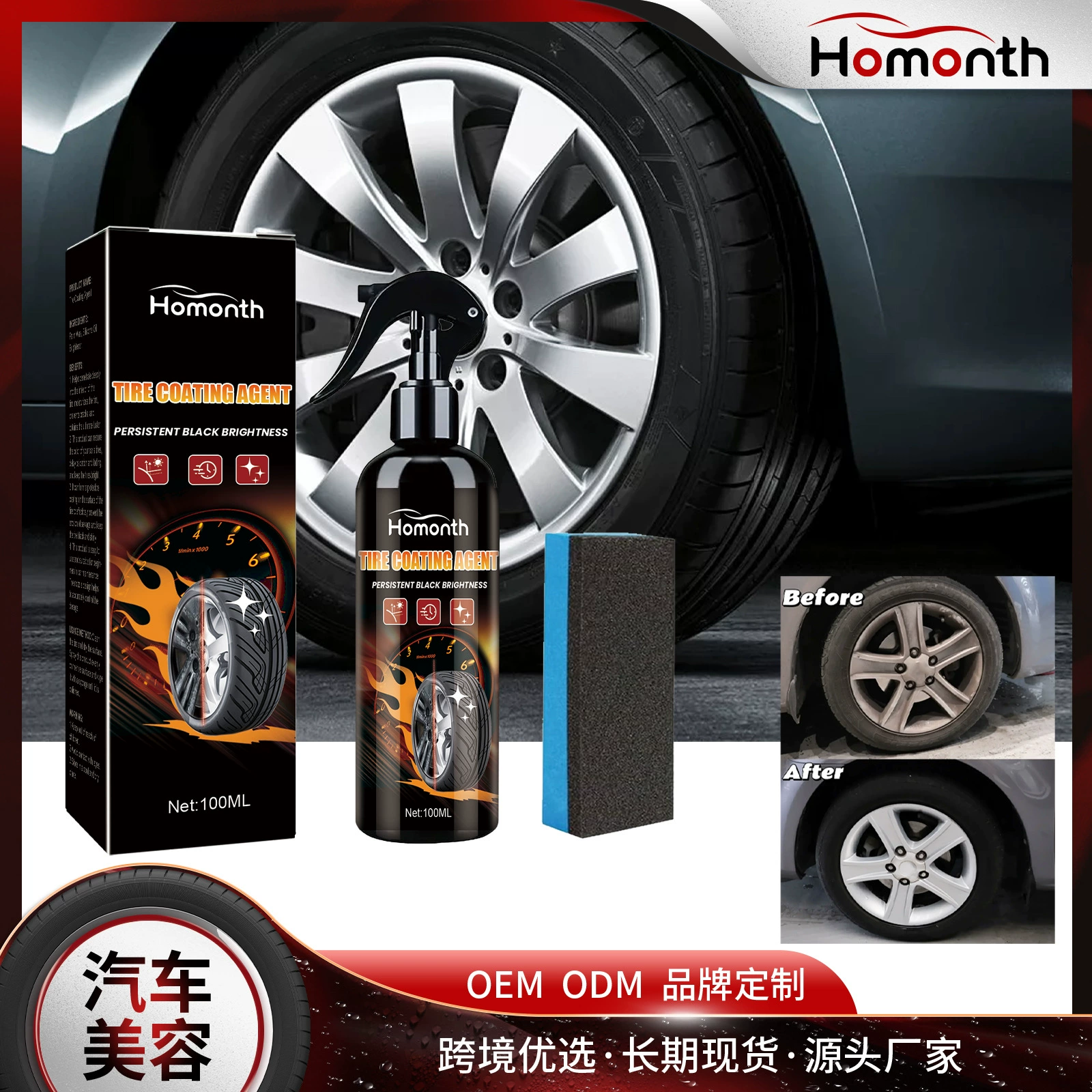 Homonth Автомобильные Покрытия Автомобильные шины Стальное кольцо для осветлителя и долговечности Техническое обслуживание для очистки от загрязнений