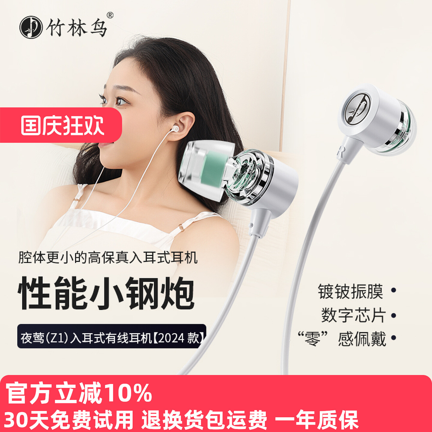 Bamboo Forest Bird Nightingale Z1 In-Ear Sleep Hifi Wired Headphones 2024 Gaming Song E-Sports Music Ultra-Small Earplugs