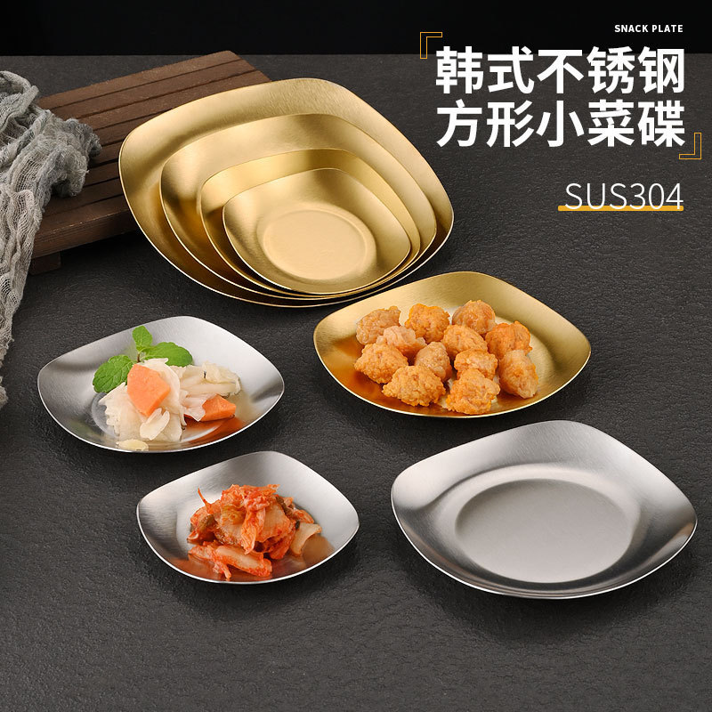 Factory Direct Sales Korean 304 Stainless Steel Dinner Plate Commercial Golden Side Dish Condiment Dish Spit Bone Dish Square Small Plate