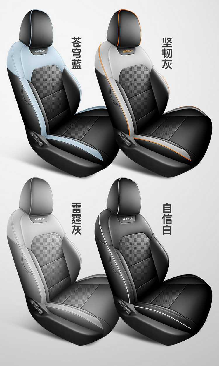 Suitable for 25 models of Geely Binyue seat covers, all-inclusive four-season special seat covers, and 26 models of Binyue car seat cushions