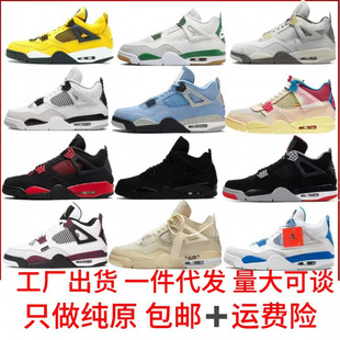 Putian Shoe Factory Direct Sales Aj4 Women's Electric Mother Yellow Jordan 4 Sports Shoes Men's Running Wear-Resistant Friction Sound Basketball Shoes