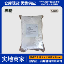 ș�ú����tș���׺���ș���׼�F؛С���b1kg 9004-53-9����