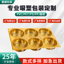 pvc青团包装盒月饼托盘吸塑内托pet食品透明塑料包装盒长方形logo