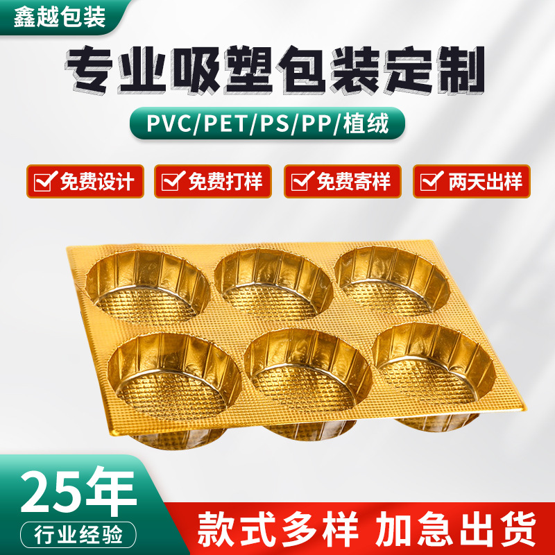 pvc青团包装盒月饼托盘吸塑内托pet食品透明塑料包装盒长方形logo