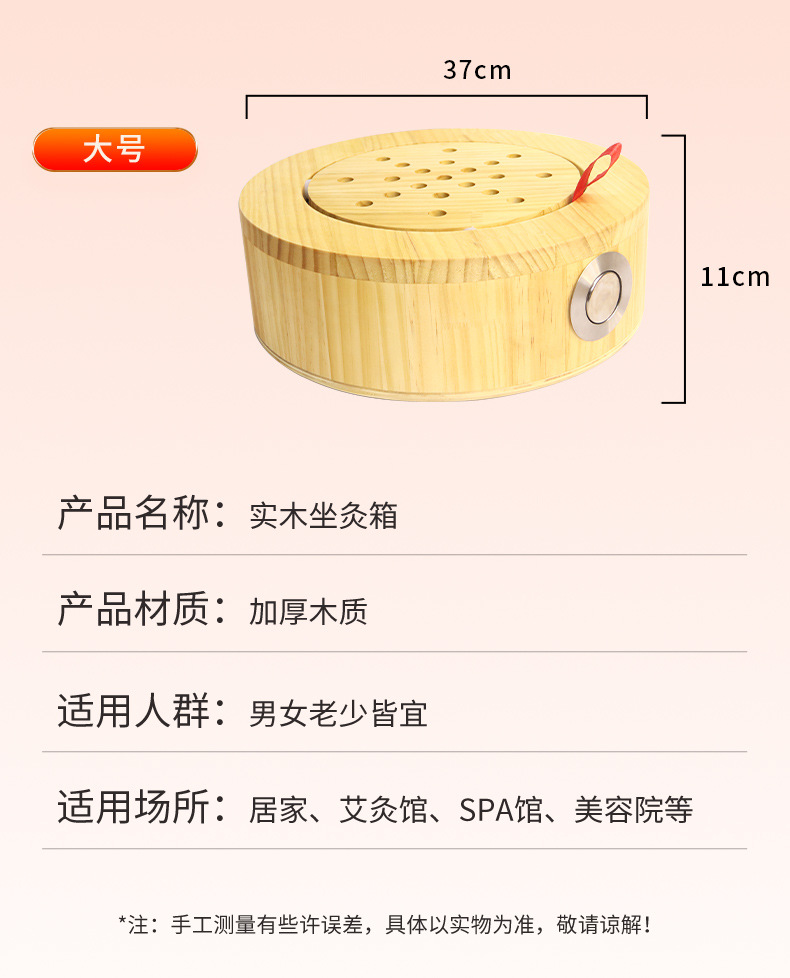 Solid Wood Moxibustion Sitting Stool with Cushion Seat and 54 Moxa Sticks for Home Warmth Care specifications