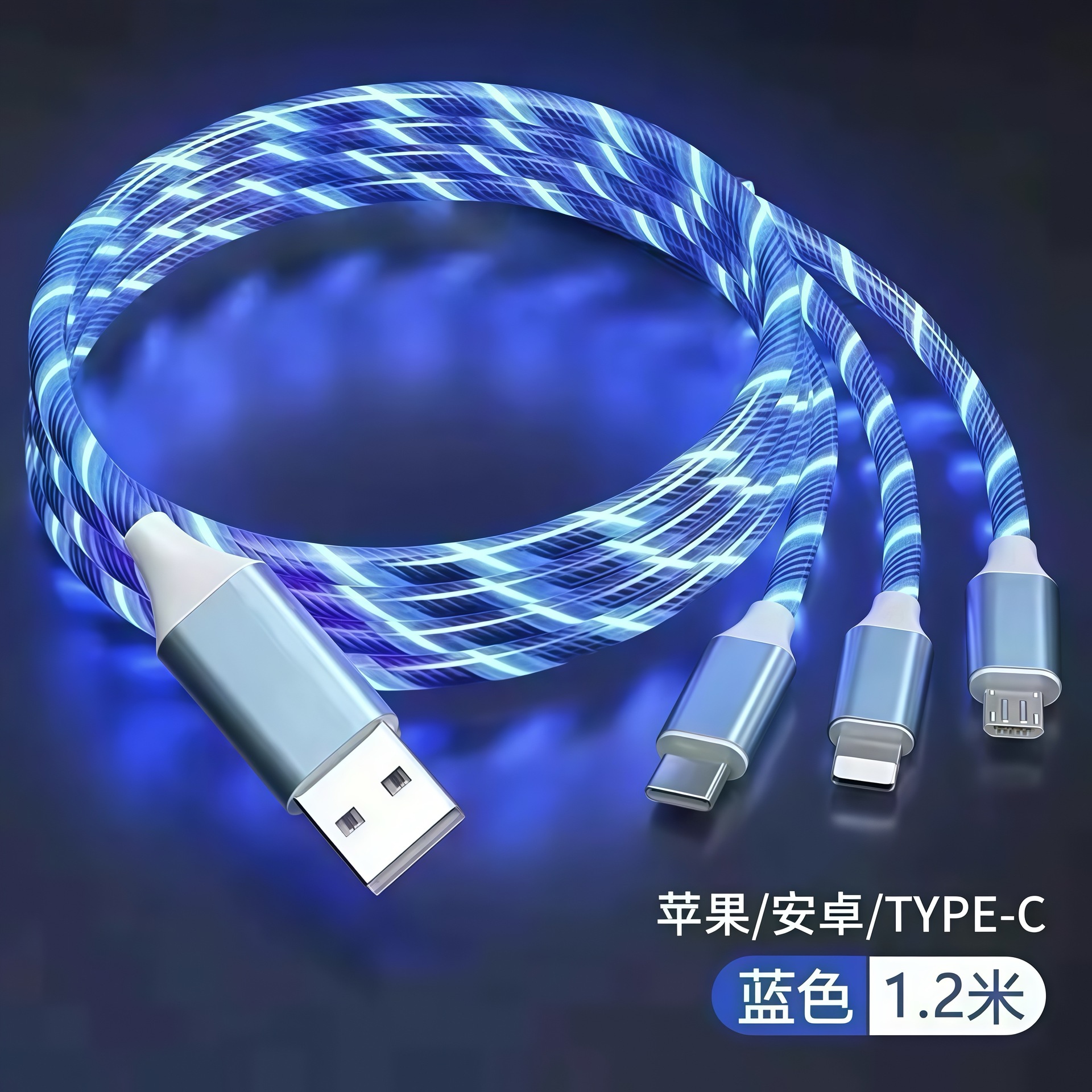 Cargador de deportes eléctricos transfronterizos 3 en 1 fluido para automóviles, un remolque y tres líneas de datos de lámpara de carreras multifuncionales