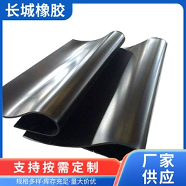 其他橡胶板;防滑胶板;特种橡胶板