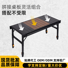 IGT燒烤桌子戶外露營自由組合桌野餐便捷輕量化鋁合金蛋卷摺疊桌