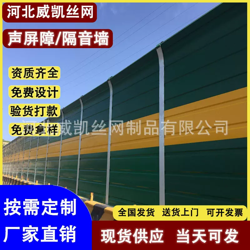高速公路声屏障金属吸音板工厂小区隔音板冷却塔设备屏障静音降噪