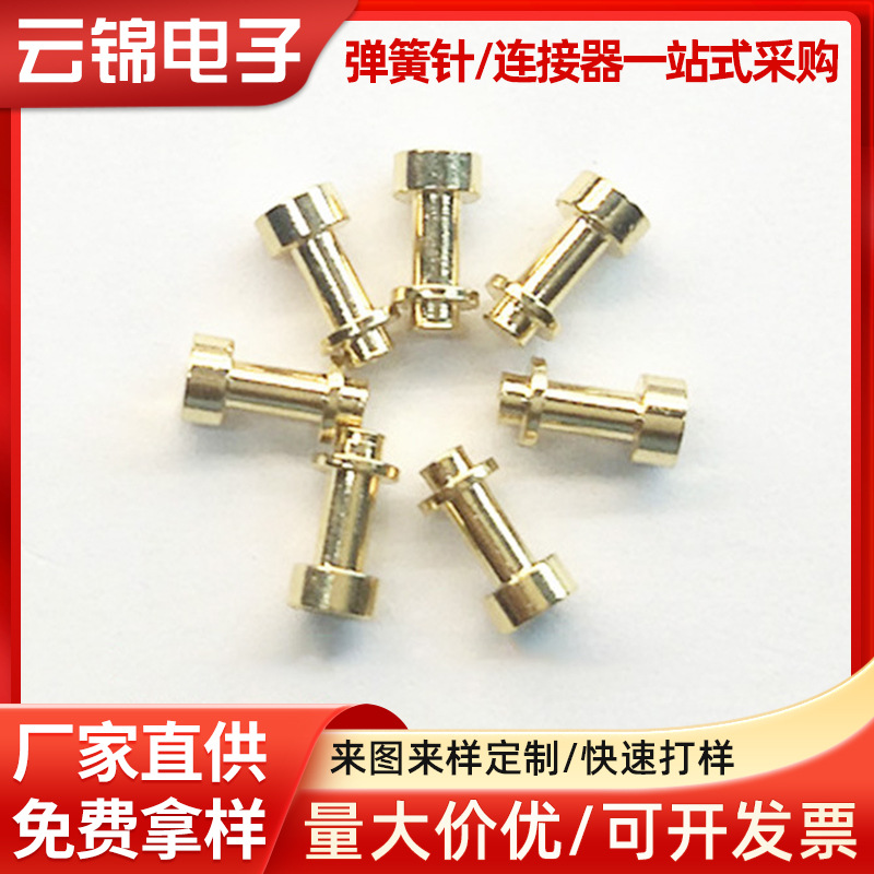 pogopin公母座异行探针连接器镀金端子电子弹簧顶针铜镀金单针