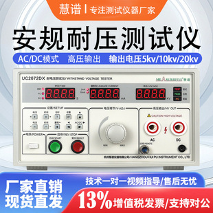 ���V��ֱ���͉��yԇ�xUC2670A�߉��C5KV��늏��ȸ߉������͉��yԇ