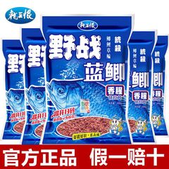 野战蓝鲫老版钓鱼饵料老三样饵料野钓鲫鱼饵料窝料饵
