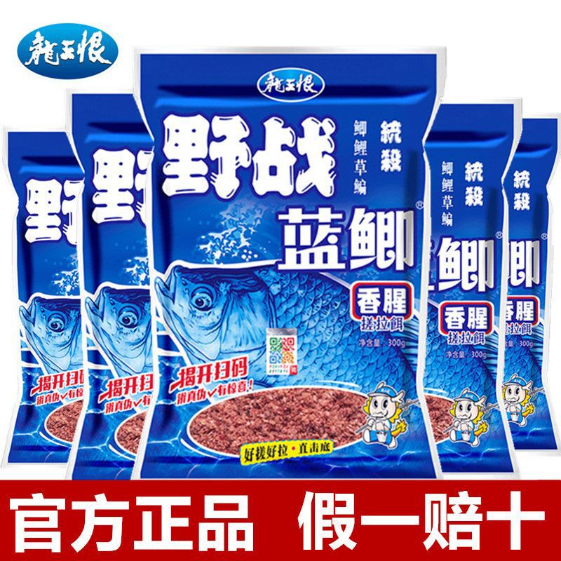 野战蓝鲫老版钓鱼饵料老三样饵料野钓鲫鱼饵料窝料饵|undefined