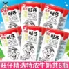 【New Taste】 Teano Milk*6