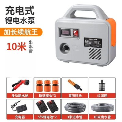 Pump Lithium Battery Small – Portable car washer - -gray-5-sections-10m-water-pipe-two-batteries-and-one-charger