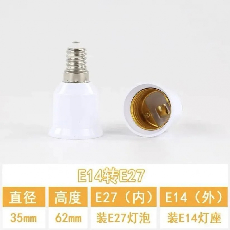 E14 a E27LED bombilla puerto de tornillo e27 a e14 conversión de convertidor portalámparas portalámparas puerto de tornillo de tamaño doméstico