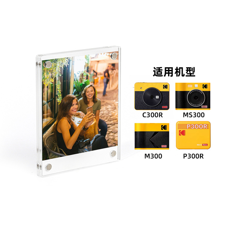 Suitable for Kodak Instant Camera Ms300/C300R Acrylic Photo Frame Transparent Small Card Magnetic Refrigerator Sticker Photo Frame