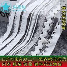 弹力花边 现货彩色尼龙弹力小花边牙带内衣裤头服装饰品松紧辅料