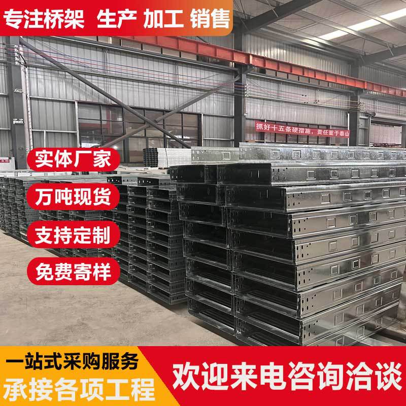 成都厂家电缆桥架距弱电线槽镀锌防火电缆桥架槽式热镀锌桥架批发