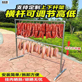 腊肉架子挂肉架不锈钢商用晒腊肉的架子烤鸭烧腊挂架晾晒架腊肠架