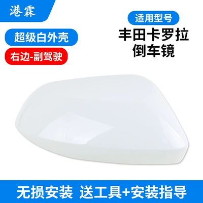 Turn Signal 19-24 Rear View — Rear mirror/rearview mirror assembly - super-white-shell-co-pilot