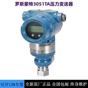Rosemount 3051TA Pressure Transmitter Emerson 3051TA1A2B21AB4M5