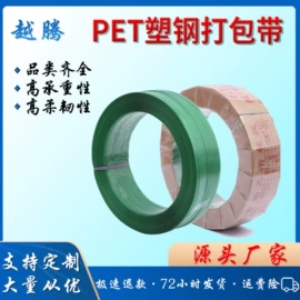 打包带;包装制品配件;拉伸缠绕膜