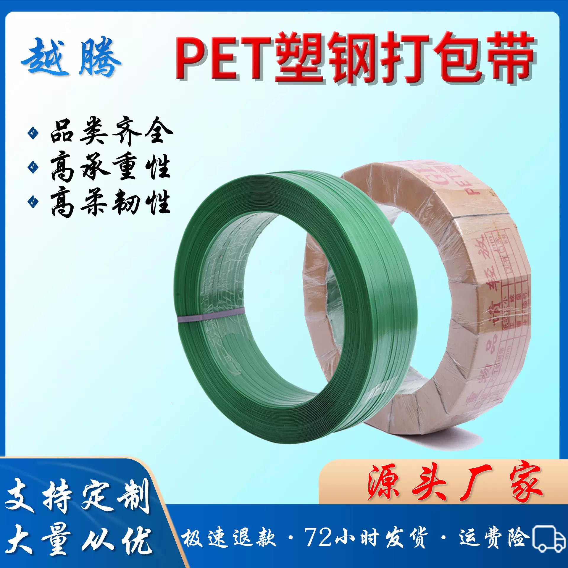 源头厂家 1308塑钢打包带PET绿色物流包装带打包塑料带塑钢打包带