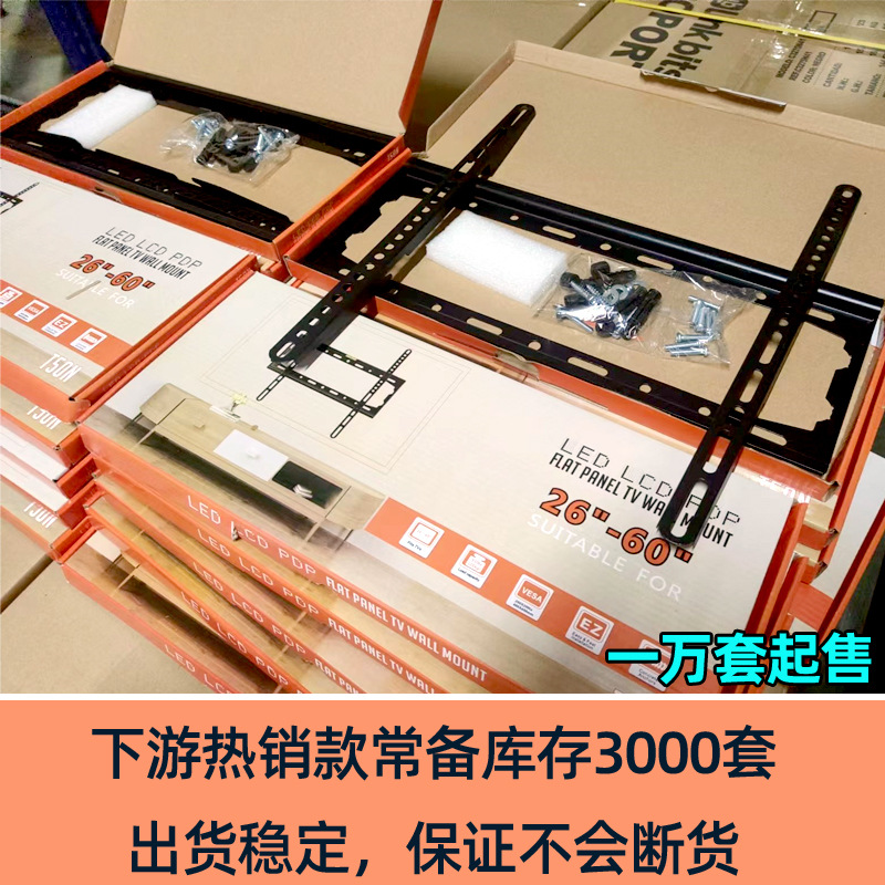 一箱起售即享万套价格 跨境14~70寸电视壁挂支架 电视倾斜支架