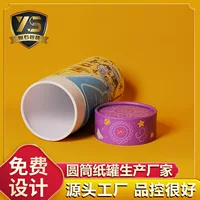 Универсальное эфирное масло бумажная трубка для упаковки чая бумажная банка крафт-бумага игрушка бумажная трубка для косметики цилиндр печать упаковочная банка