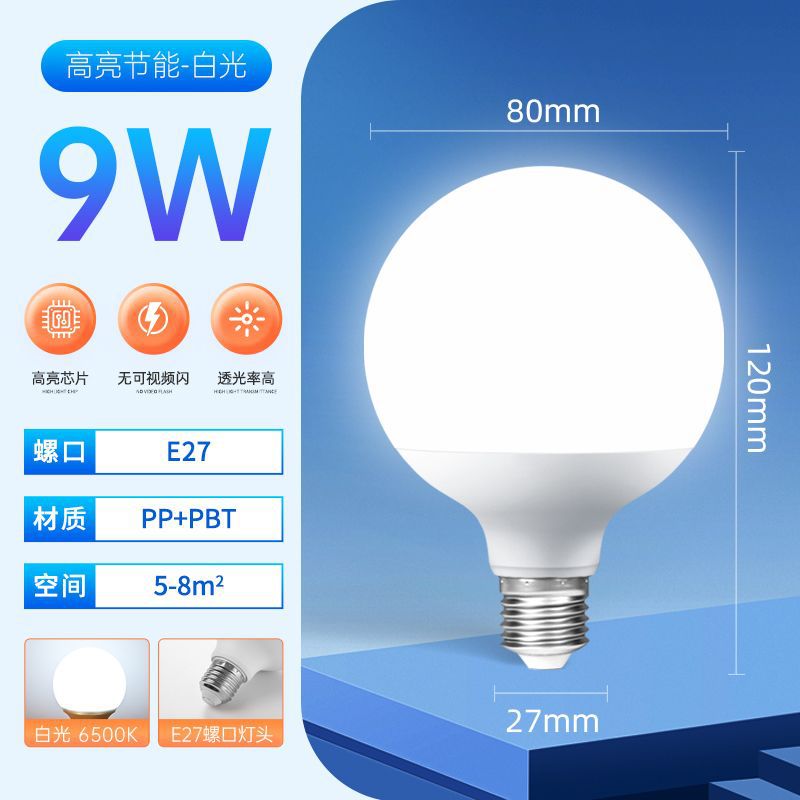 LED bola de dragón super brillante corriente constante sin estroboscopia bola de lámpara doméstica e27 tornillo de ahorro de energía luz de transmisión en vivo espejo frente a la luz complementaria