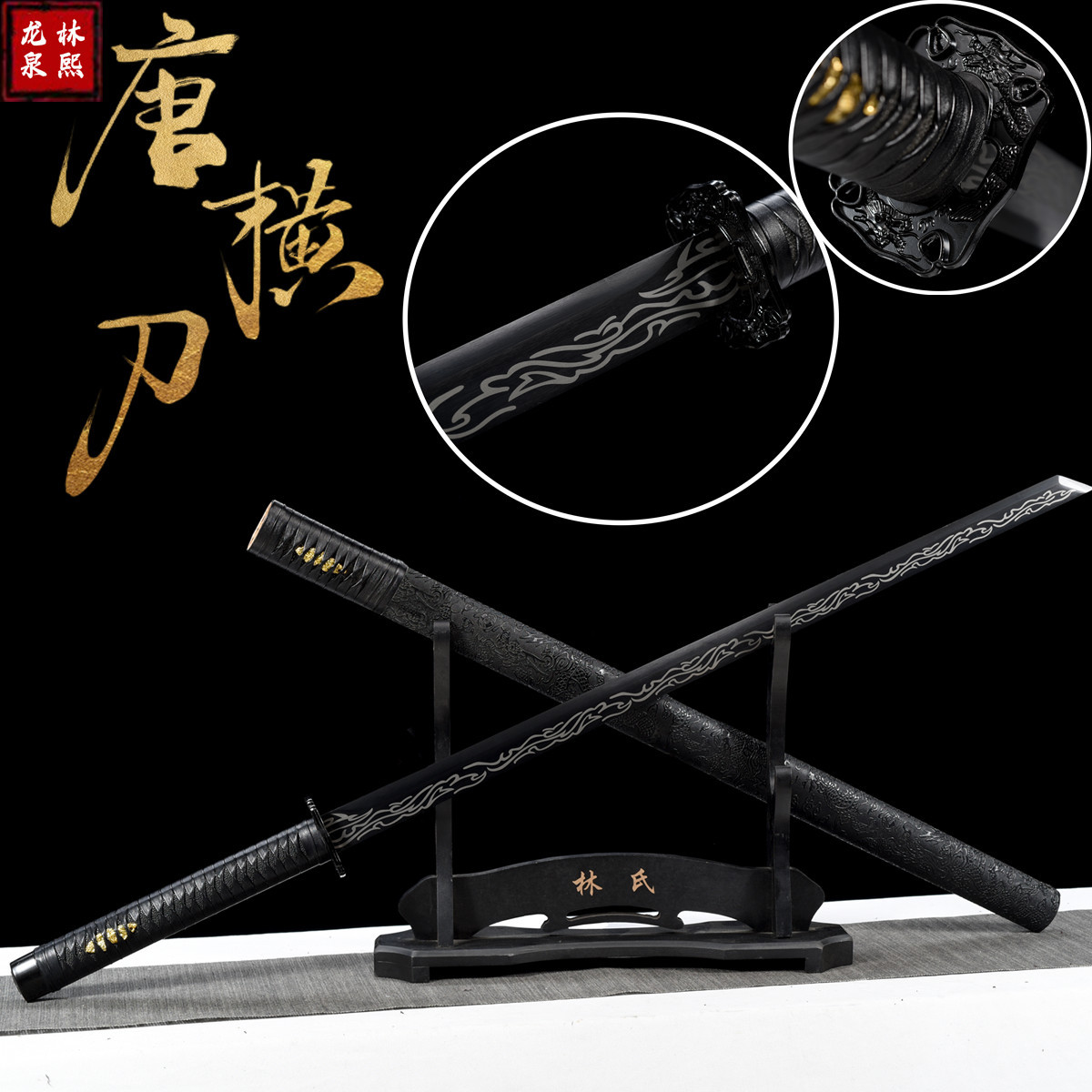 Longquan Tangheng sword, high manganese steel, one-piece blade, embroidered spring knife, home decoration, self-defense cold weapon, unsharpened.