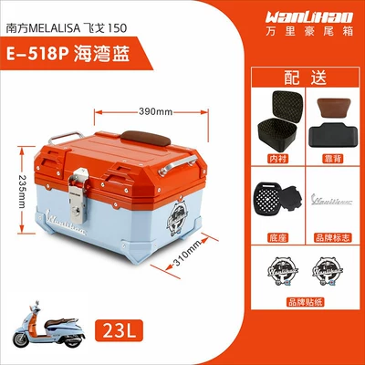 Wanlihao Southern Feige 150 Motorcycle trunk - feige-bay-blue-518p-lining-upper-brown-backrest