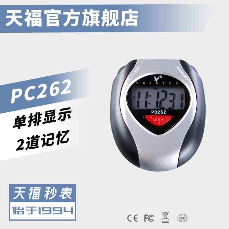 [Производитель] Tianfu секундомер PC262 многофункциональный однорядный 2-шот памяти электронный секундомер