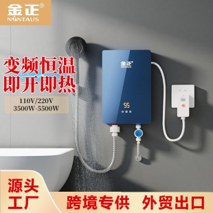 外貿小型即熱式熱水器衛生間淋浴洗澡變頻恆溫小廚寶電熱水器家用