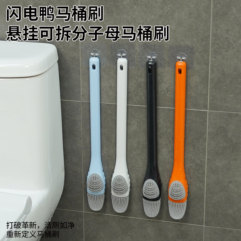 Lightning duck toilet brush household no dead angle wall-mounted bathroom with gap brush silicone punch-free toilet brush