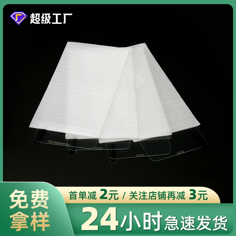 Шэньчжэнь жемчужный хлопок завод оптом двухсторонний жемчужный хлопок мешок экспресс-сейсмостойкая 0,5 мм двухсторонняя пленка с покрытием epe пенистая сумка