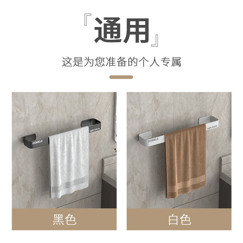 Toallero sin perforaciones, baño, baño, inodoro montado en la pared, espacio, barra de toalla de un solo poste de aluminio con gancho