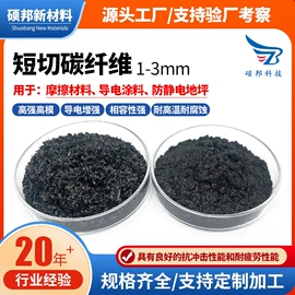 功能纤维;石墨及碳素;其他碳纤维材料