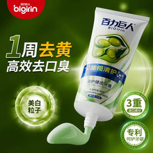【拒绝牙黄】美白粒子益生菌牙膏提亮去黄清新口气口腔清新大容量