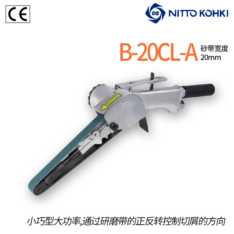 日本NITTO日东B-20CL-A气动砂带机 气动磨光机 打磨机 环带砂纸机