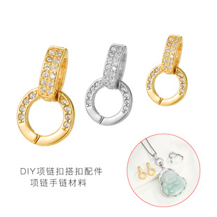 18K gold Pearl universal buckle pendant buckle necklace buckle jewelry buckle connecting buckle DIY accessories gold plated