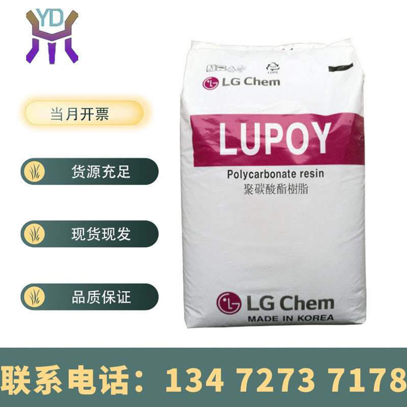 透明PC 韩国LG-DOW 1201-10 食品级注塑 聚碳酸酯 塑料原料